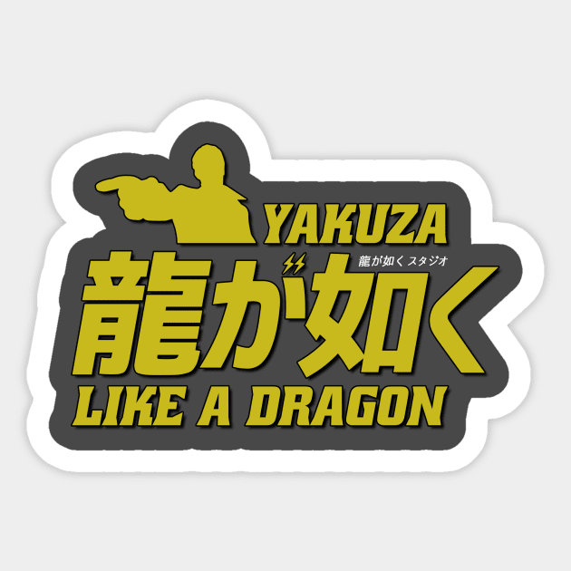 Hokuto Ga Gotoku Sticker by YakuzaFan